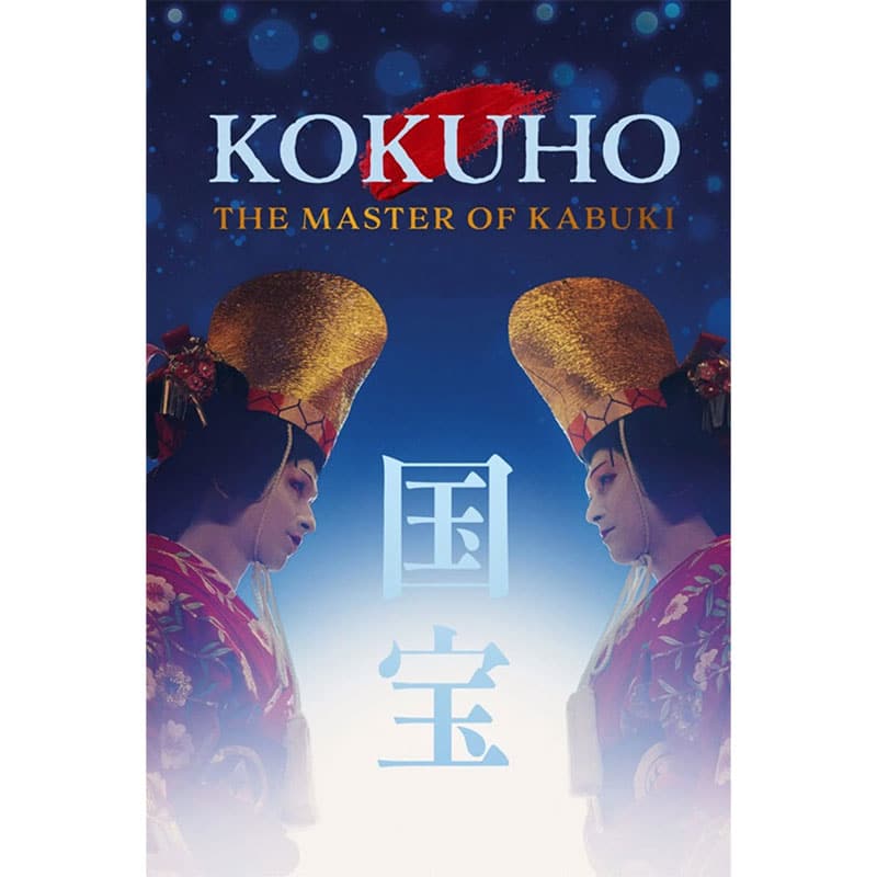 „Kokuho – Meister des Kabuki“ auf Blu-ray (OmU) ab Juni 2026
