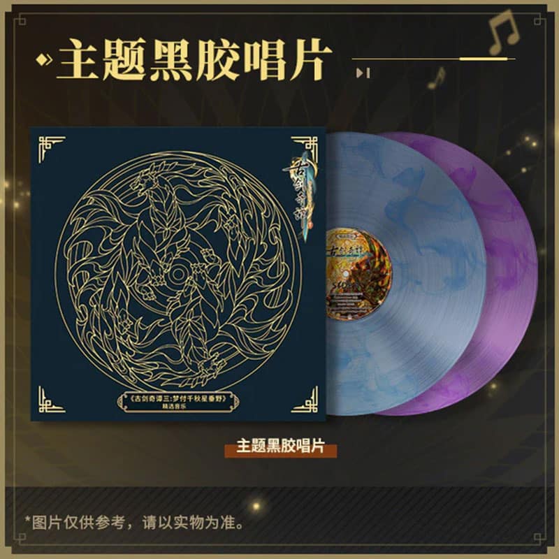 „Gu Jian Qi Tan 3 Selections“ Vinyl Box Set ab Oktober 2026