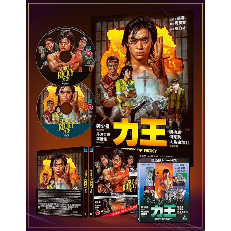 „Story of Ricky“ mit neuer 4K-Restauration ab Juli 2026 (UK)