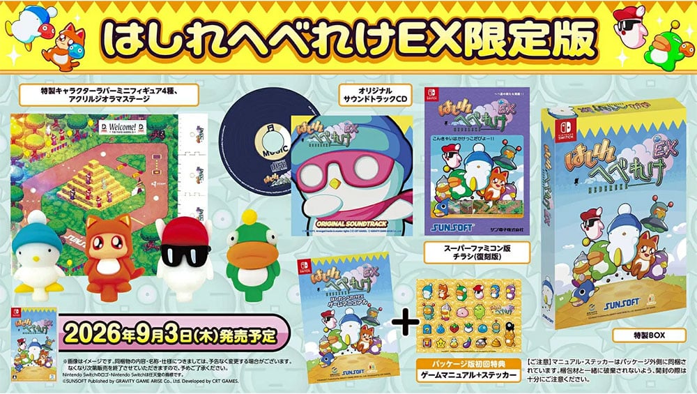 „Hashire Hebereke: EX“ Limited Edition & Standard Variante ab September 2026