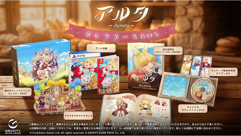 „Aeruta“ Collectors Box & Standard Varianten ab Dezember 2026