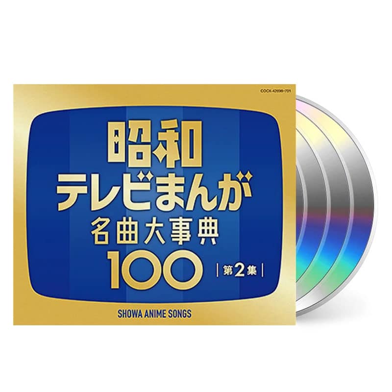 „Showa Anime Songs 2“ auf CD ab November 2026