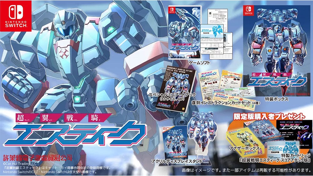 „Changeable Guardian Estique“ Limited Edition & Standard Variante ab November 2026