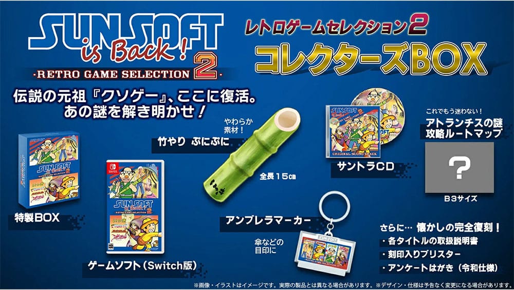 „SUNSOFT is Back! Retro Game Selection 2“ erscheint im Dezember 2026 für Playstation 5 und Nintendo Switch