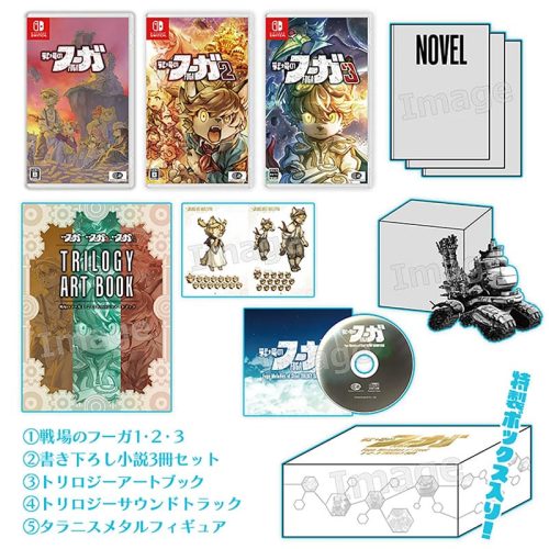 Fuga-Melodies-of-Steel-Trilogy-Box-switch